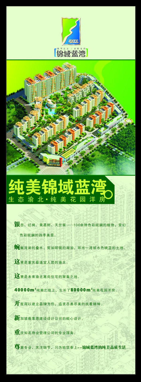 地產(chǎn)易拉寶圖片