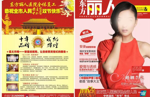 封面封底人物封面圖片