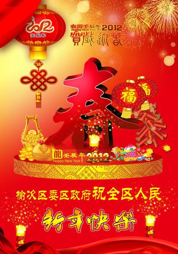 龍年大吉圖片