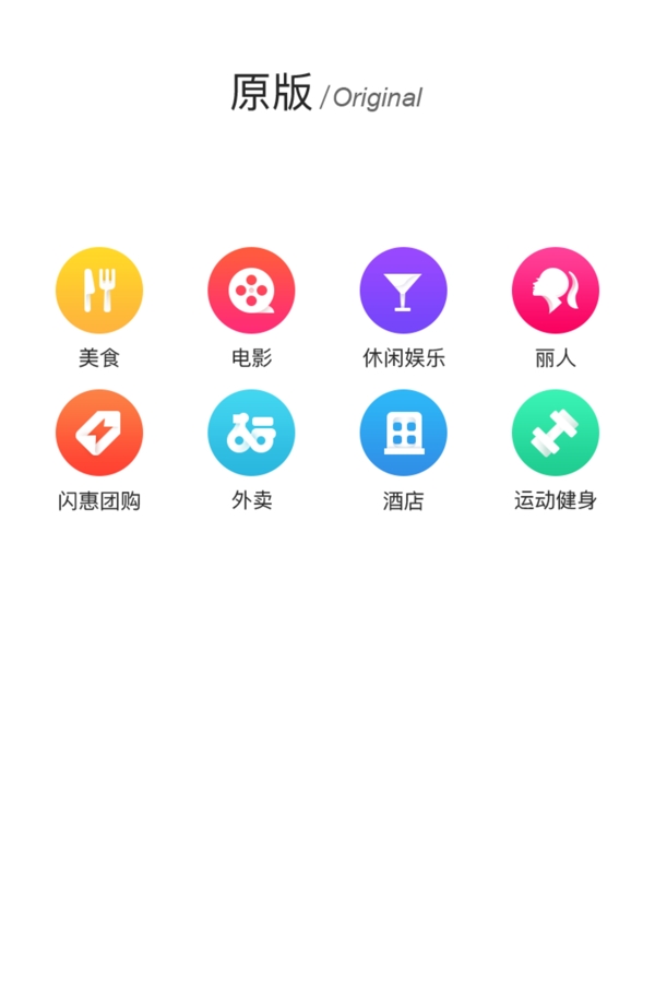 社交软件icon图标可商用元素彩色图标