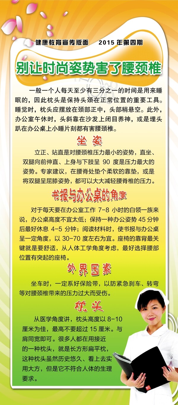 健康教育X展架圖片