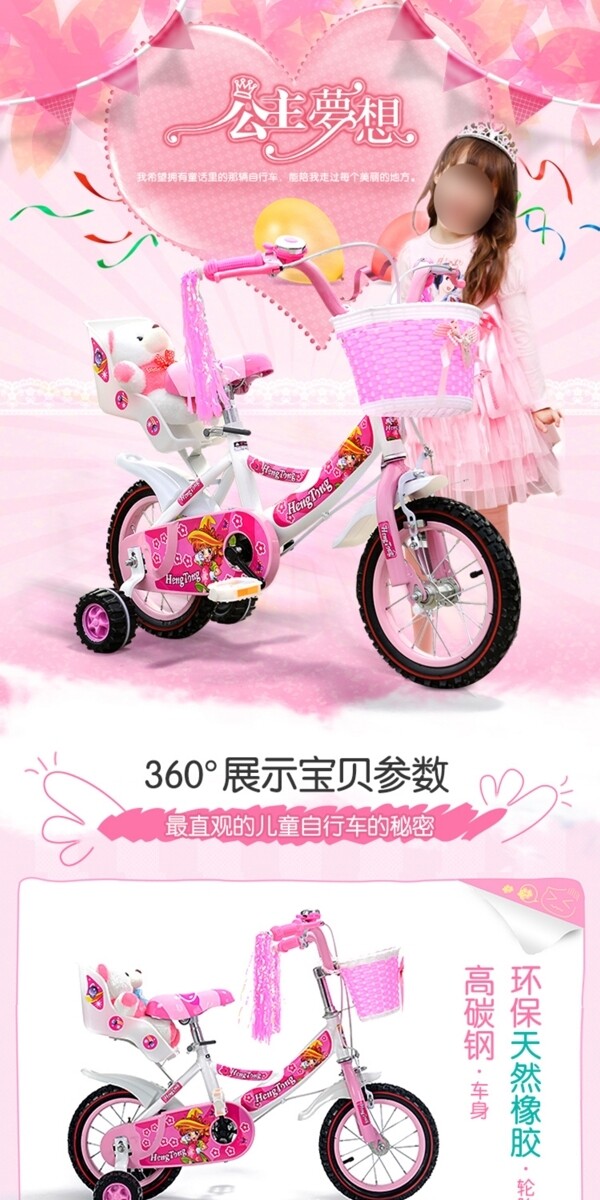 公主儿童小孩自行车