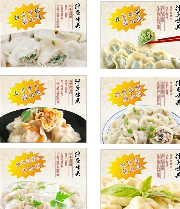 餃子