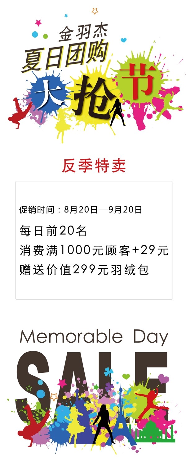 大搶購易拉寶圖片