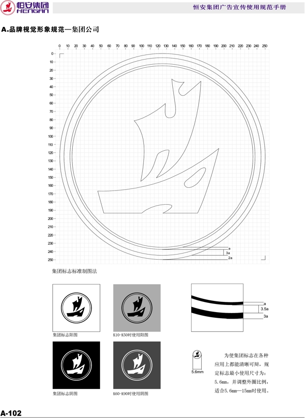 恒安集團(tuán)恒安集團(tuán)VI矢量CDR文件VI設(shè)計(jì)VI寶典