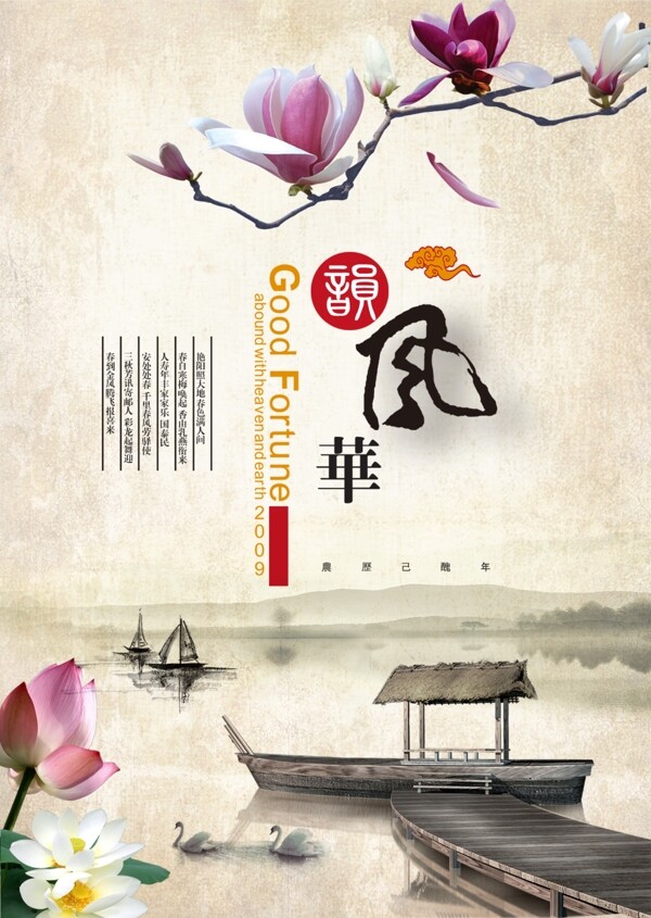 中國(guó)風(fēng)水墨畫圖片