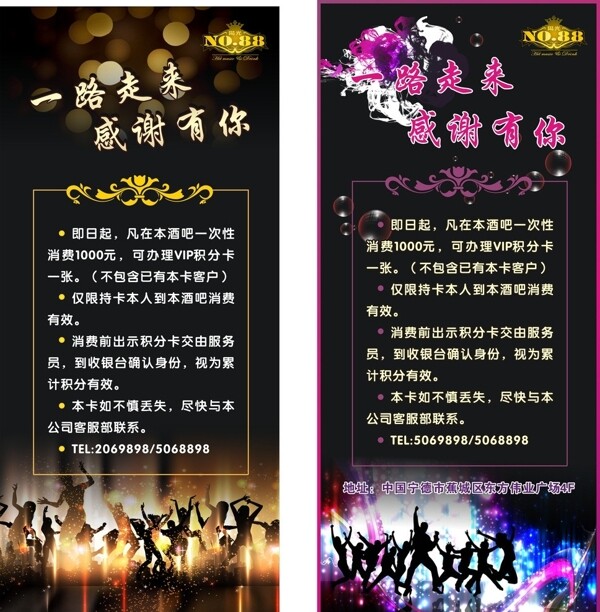 酒吧海報(bào)圖片
