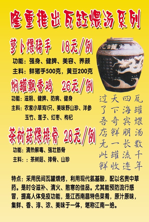 瓦罐圖片