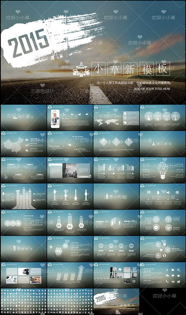 ppt模板