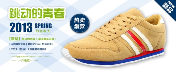 男鞋海報(bào)
