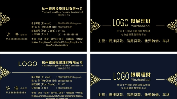 貸款名片金融服務(wù)投資名片