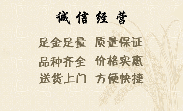 糧油名片