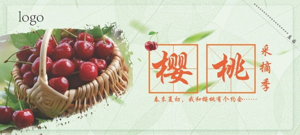 櫻桃代金券