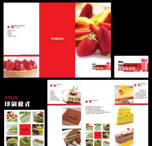 三折頁糕點(diǎn)宣傳單圖片