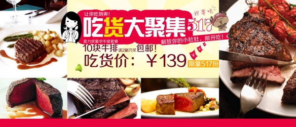 淘寶海報