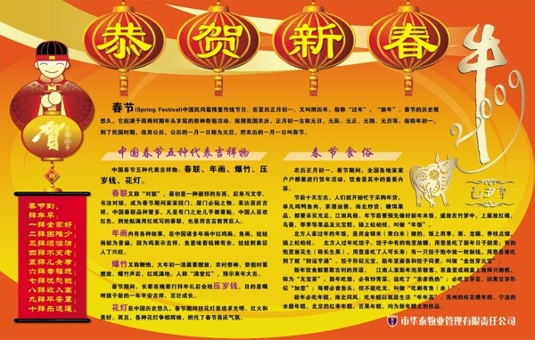 吉祥圖案9