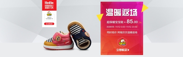 雙十一海報