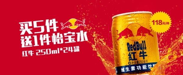紅牛