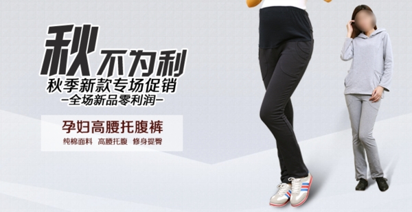 淘寶女裝海報圖片