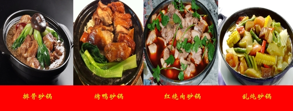 砂鍋