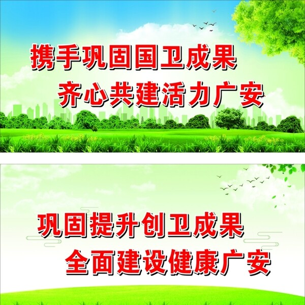 文明城市