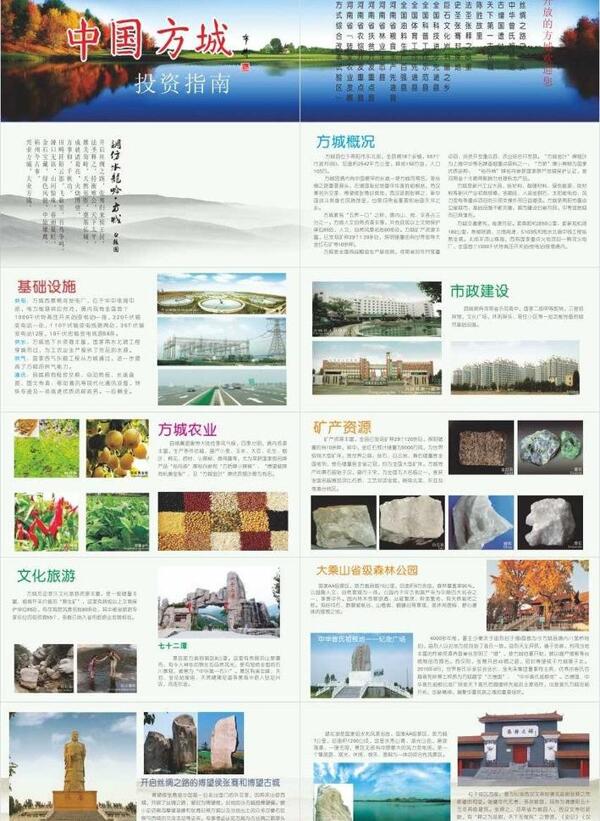 招商6折頁圖片