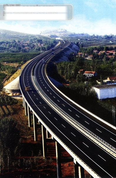 高速公路