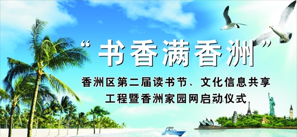 读书节图片