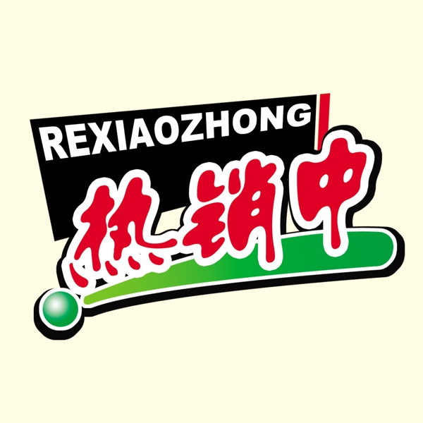 中國古典元素光線標(biāo)題底紋圖案圖紋樣式夢幻漂亮背景閃耀花紋炫目拿來之古建瑰寶火云攜神小品王全集PSD源文件素材