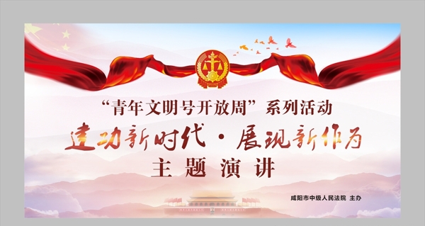 法院背景