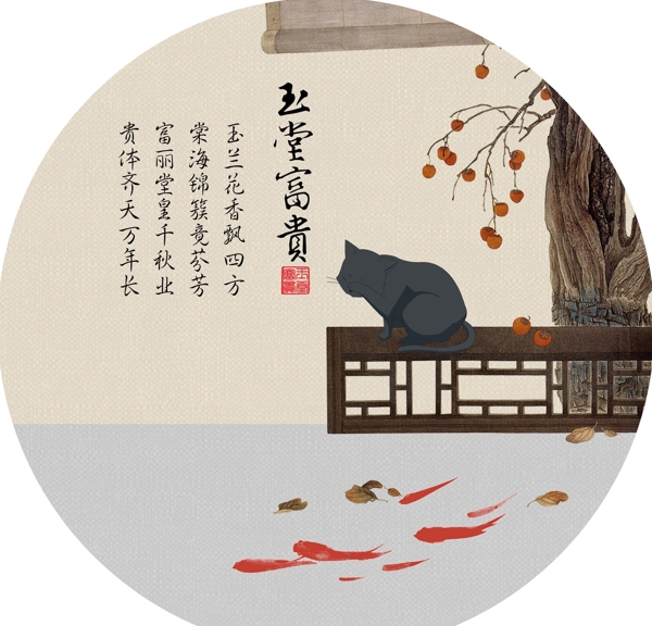 中國(guó)風(fēng)