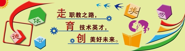 學(xué)校文化墻圖片