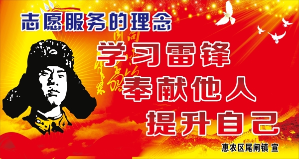 志愿服務(wù)
