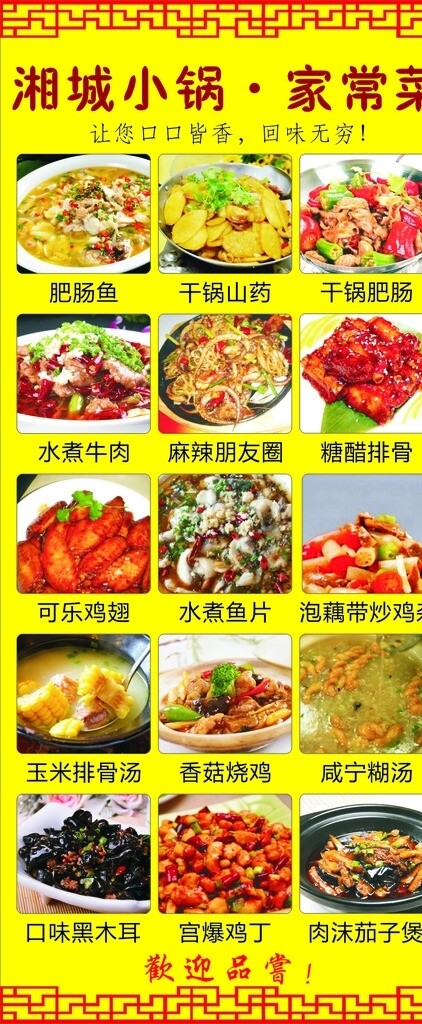 菜單展架