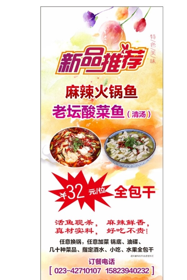 湯婆婆展架