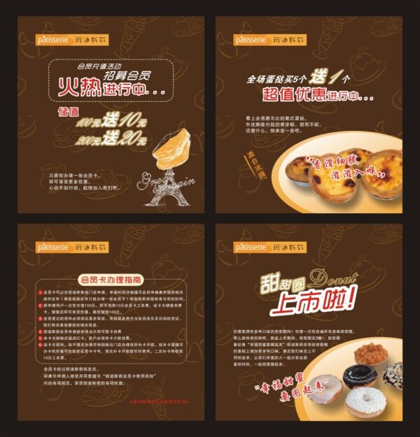 蛋糕店廣告