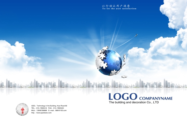 企業(yè)畫(huà)冊(cè)封面圖片