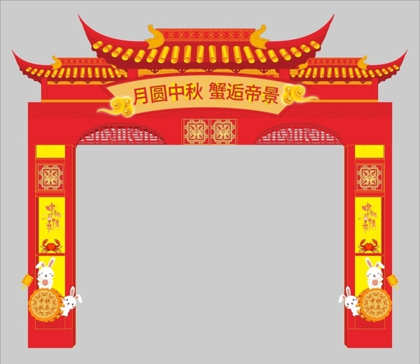 中式龙门架