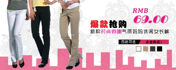 淘寶女裝海報素材女裝海報psd源文件