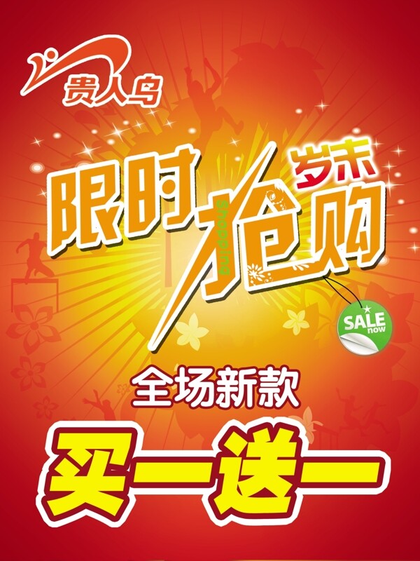 貴人鳥(niǎo)圖片