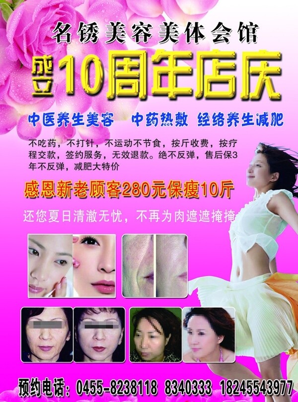名繡美容美體會館圖片