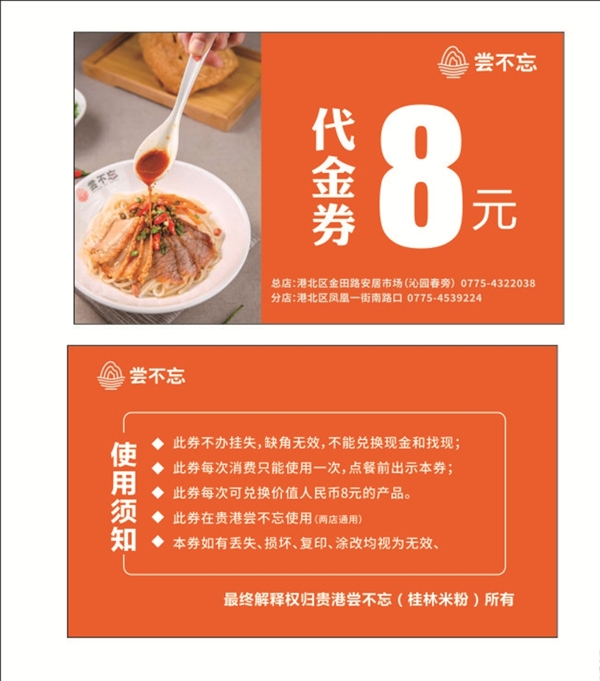 代金券