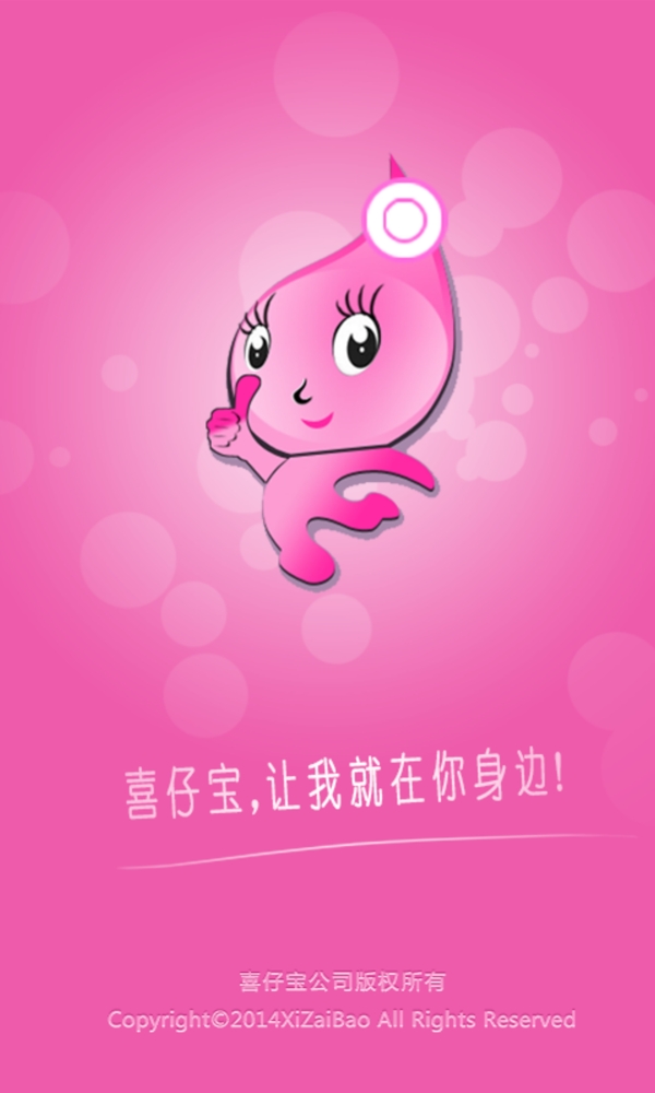 引導頁