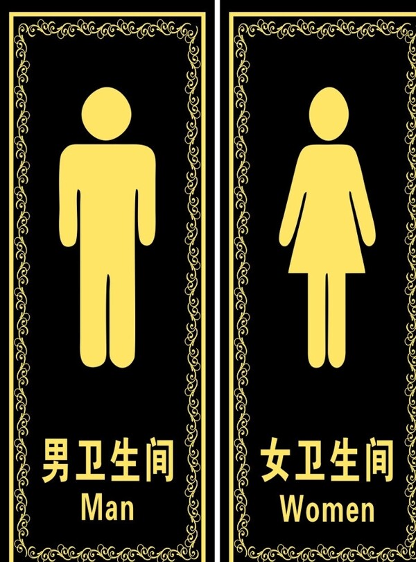 男女衛(wèi)生間圖片