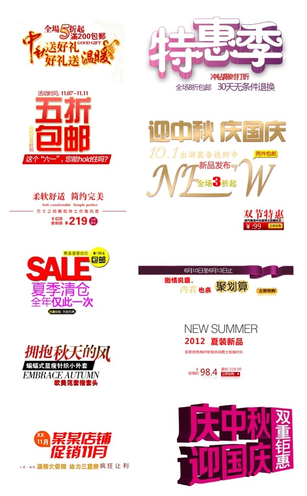 淘寶字體圖片