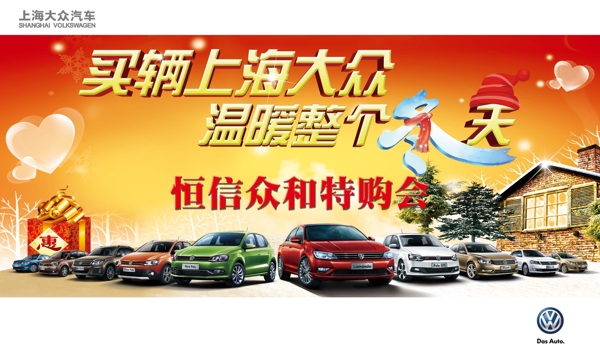 溫暖整個(gè)冬天