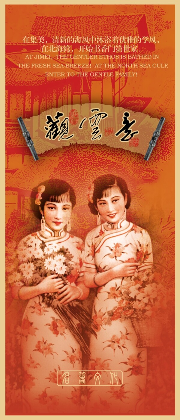 房地產(chǎn)廣告豎式看板分層素材PSD源文件