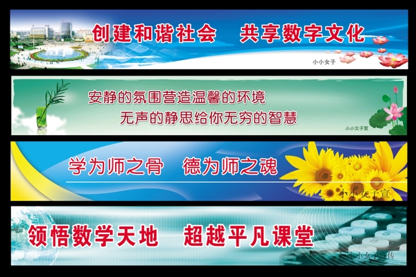 學(xué)校標(biāo)語(yǔ)圖片