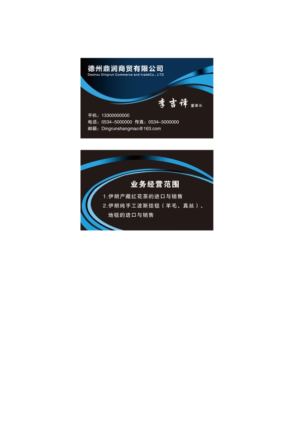 名片模板圖片