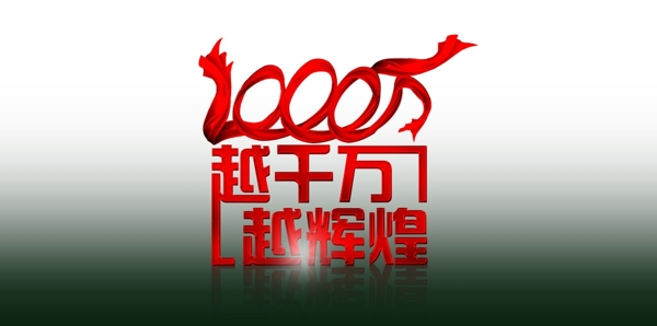 青島啤酒年會(huì)ICON圖片